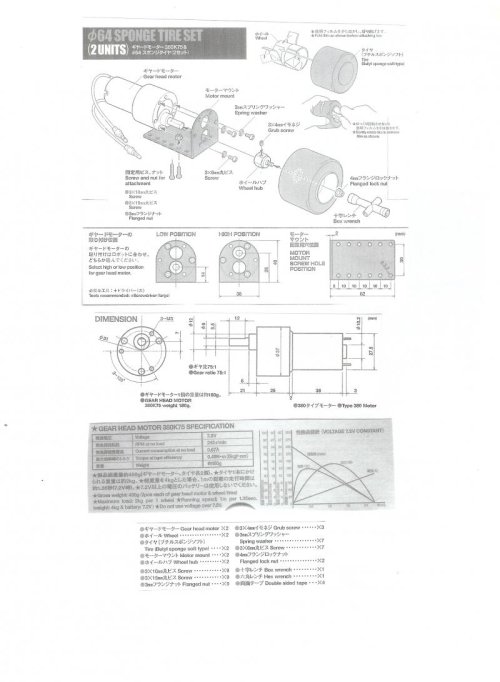 MOTOR-SET-001-DOC.jpg