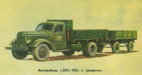 ZIS-150-with-trailer.jpg